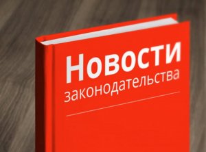 Изменения в закон о гражданстве и новые правила для владельцев гаражей