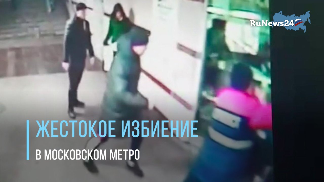 Русского пацана толпой избивают таджики