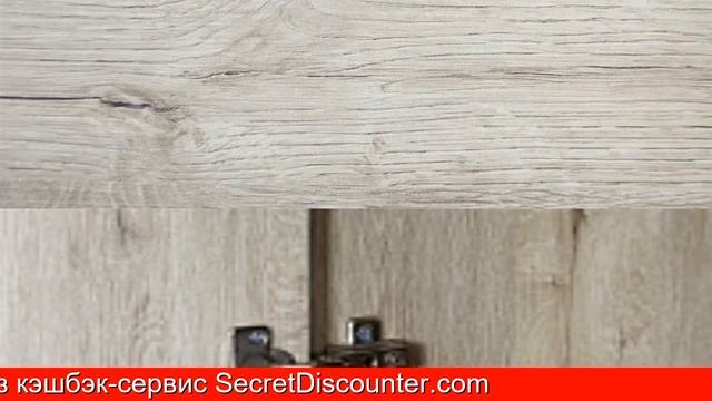 Обзор Шкаф 3-дверный Соренто | HOFF смотреть онлайн