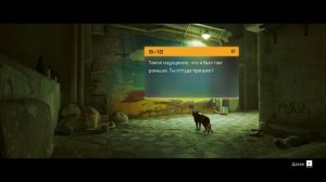 Stray #3 - Жительство Роботов