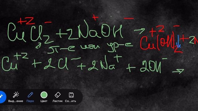 Реакции ионного обмена. Составления сокращенного и полного ионного уравнения. Часть 2 смотреть онлайн