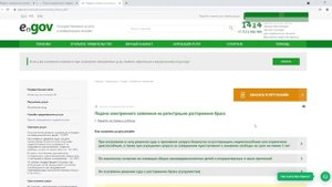 Подача заявления на регистрацию расторжения брака супружества по обоюдному согласию района Шал акын