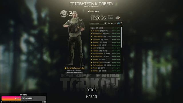 ТАРКОВ СТРИМ доначу зрителям за выполнение заданий ) , | ESCAPE FROM TARKOV [1440p] смотреть онлайн