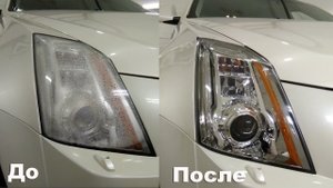 CADILAC CTS Устранение запотевания фар, установка Bi Led, полировка стёкол фар