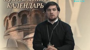 TBN Baltia: "Православный календарь - 26.01.2012"