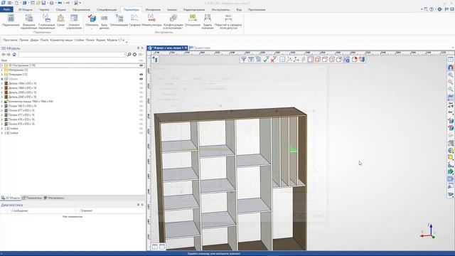 Дизайн проекты мебели в T-Flex 2 ч.(конструктив+материал) смотреть онлайн