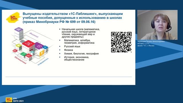 Дискуссионная площадка “Цифровая школа”: ожидания, реальность, перспективы