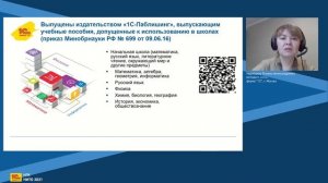 Дискуссионная площадка “Цифровая школа”: ожидания, реальность, перспективы