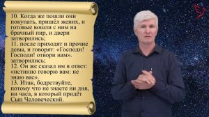 Семь церквей Откровения ЭФЕС  (Отк. 2:1-7)- 3 часть, для глухих РЖЯ