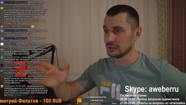 Стрим #34 - Стена 200 мм, Перегородки, Зимнее бетонирование