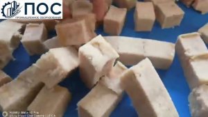 Гильотина (блокорезка) для нарезки кубиков или чипсов из мяса или рыбы. Кубикорезка