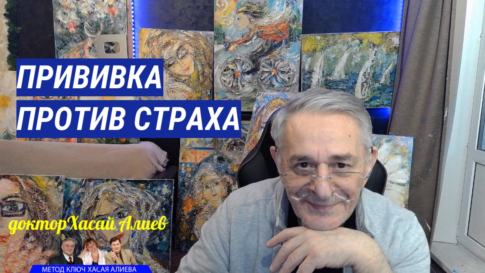 Прививка против страха и шаблонного мышления.  АТ Шульца и Гримака. Поза Кучера и Сальвадора Дали