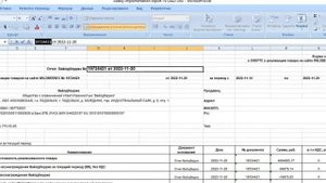 Загрузка отчета комиссионера Wildberries в 1С Управление торговлей 10.3