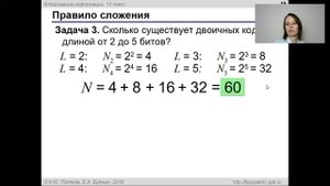 Урок 9. Неравномерное кодирование. ИКТ 10 класс по Полякову