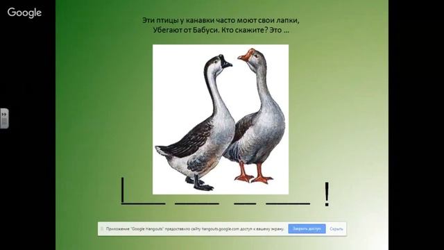 Литературное чтение 1 класс 9-11 недели. Буквы Г, Ч, Ь (мягкий знак) смотреть онлайн