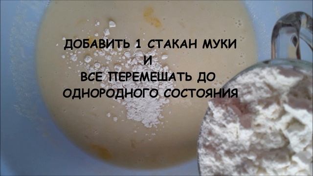 2 Манник четыре стакана. Самый простой рецепт. Манник получается пышный, воздушный, вкусный.