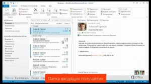 Outlook Почему не приходят уведомления