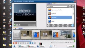 Создать из фото слайд шоу. Nero Vision