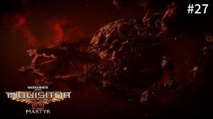 Воздаяние ➤ Warhammer 40,000: Inquisitor - Martyr №27