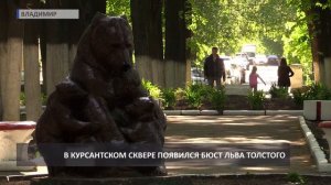 2016 05 16 HD Памятник Льву Толстому в Курсантском сквере