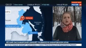 В Хабаровском крае разбился самолет