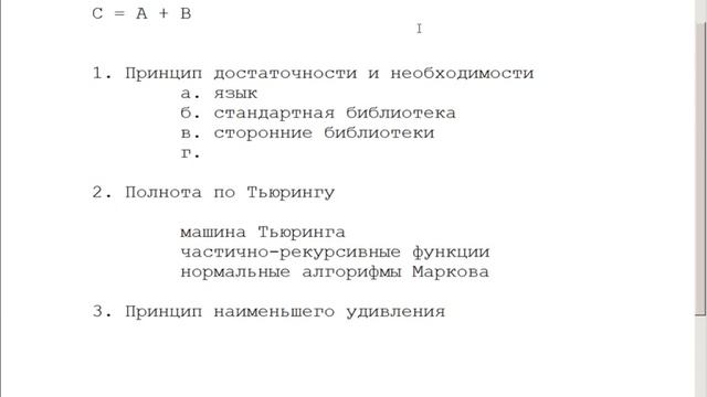 Основы программирования на языке Ruby №1