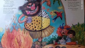 Бармалей. К.И.Чуковский.