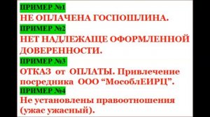 Формула № 7. Возражения относительно действий председательствующего.
