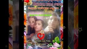 Зодруз муборак модарчон