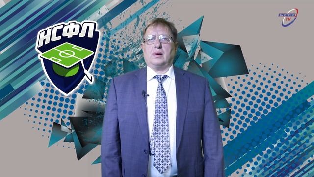 Национальная студенческая футбольная лига смотреть онлайн