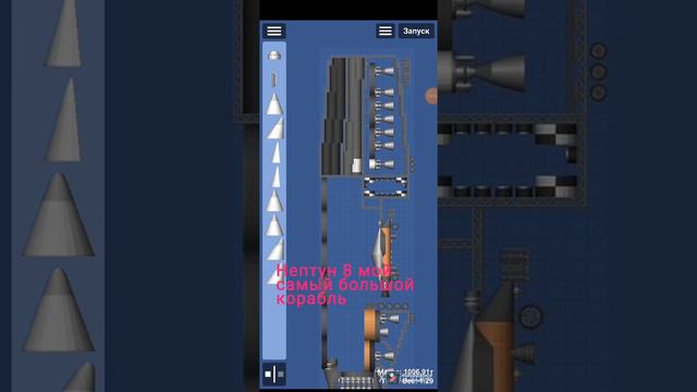 мои лучшие блюпринты (чертежи) | SFS Space Flight Simulator