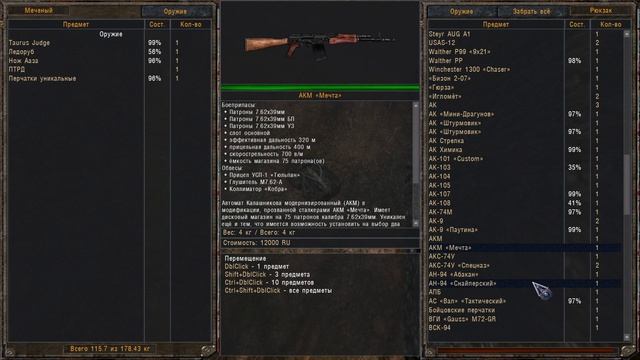 Объединенный Пак 2.1 Engine 1.0f p8.2 / Сборка 2.1 final p.8k.2 #25 смотреть онлайн