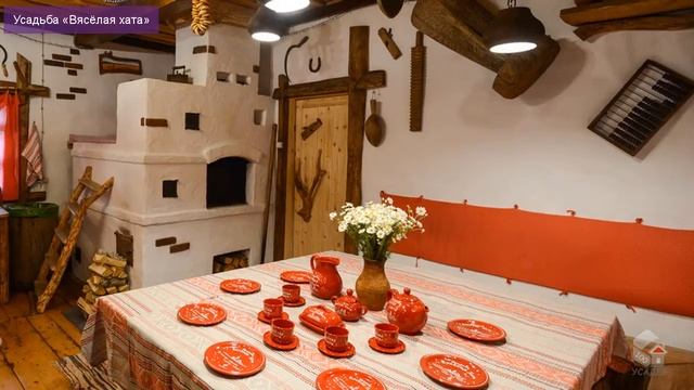 Агроусадьба «Вясёлая хата» (Калюга) Минская область