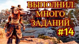 Horizon Zero Dawn Прохождение игры на ПК на Русском #14