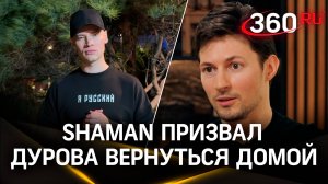 «Паш, родной! Свободно и легко дышится только в России»: призвал Дурова вернуться домой