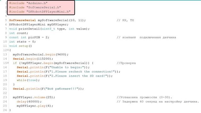 Простая сигнализация лающая собака с датчиком движения смотреть онлайн