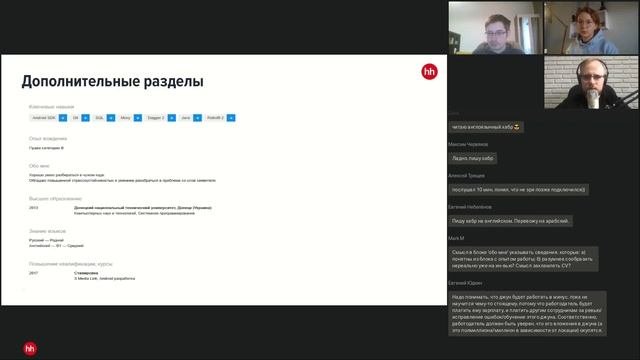 Разбор резюме для IT-специалиста
