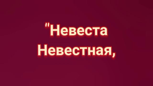 ЗАГОВОР ОТ ДЕВИЧЬЕГО ОДИНОЧЕСТВА.(ЧИТАТЬ НА ПОКРОВ.14 ОКТЯБРЯ.) смотреть онлайн