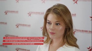 Нужен ли #военный билет для прописки в квартире?
