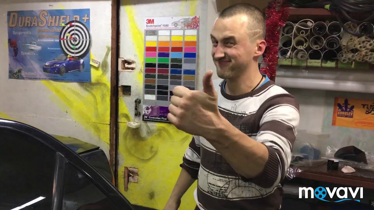 Быстро, и без разбора тонируем  Lanser 9
