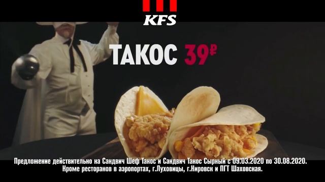 Вкусный Такос в KFS за 39 рублей!.mp4
