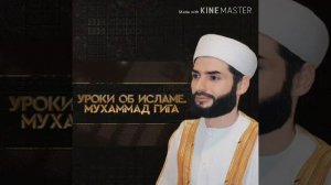 Биография Имама Аш-Шафии.