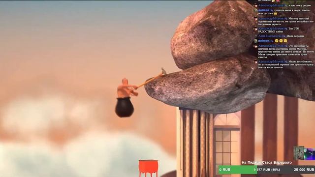 Стрим по Getting Over It смотреть онлайн