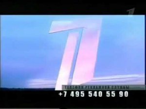 Перезалив // Заставка после рекламы ОРТ-Международное , 2000-2002