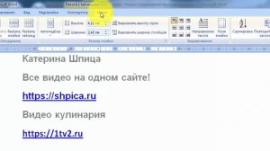 Как в таблице word сделать текст вертикально