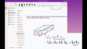 "Что случилось с куском мыла или большая стирка". Кружок по математике (5 класс)