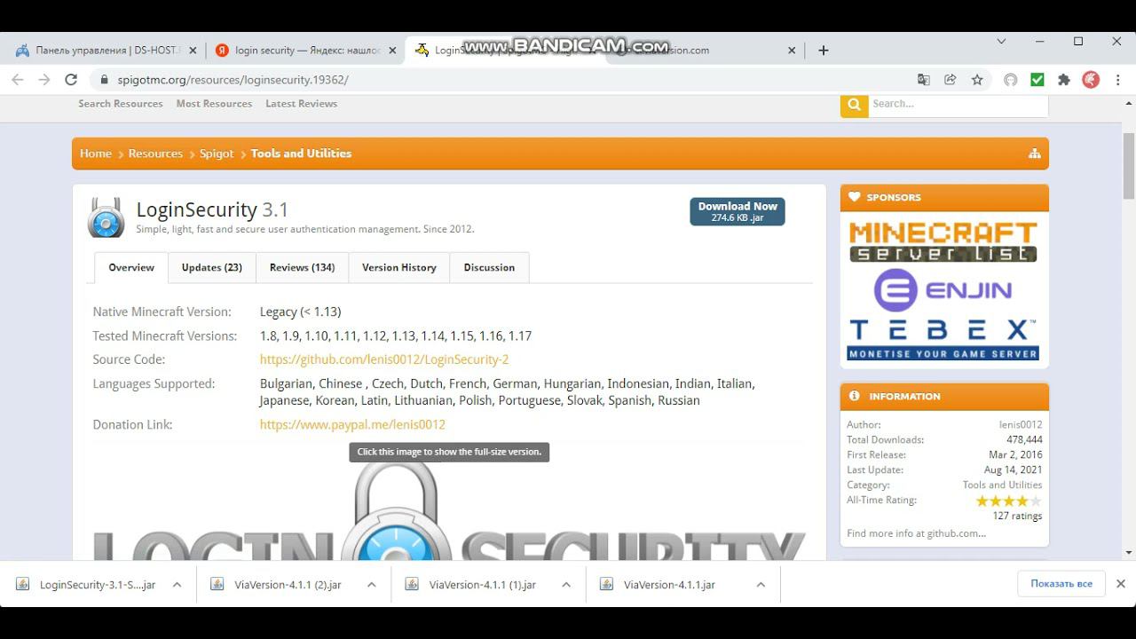 Программирование Minecraft на Python. Урок 11_3. Установка плагинов ViaVersion и LoginSecurity.