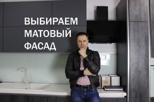 ТОП 9 лучших самых матовых фасадов для КУХНИ