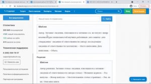 Как правильно оформить диплом по ГОСТу. Пример оформления ВКР в 2021