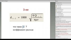 Вебинар 2013.01.31 Двухзонное удаление дыма, газа, порошка и аэрозоля